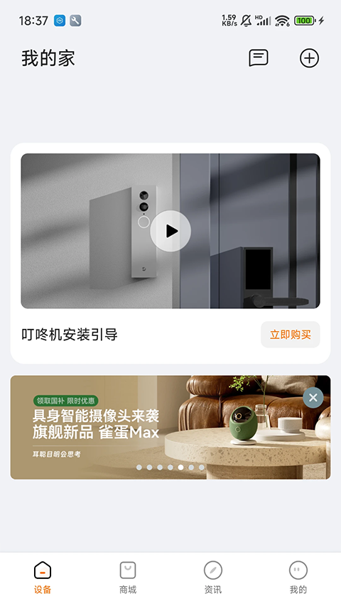 海雀app下载_海雀手机版下载v3.05.07 安卓版 运行截图3
