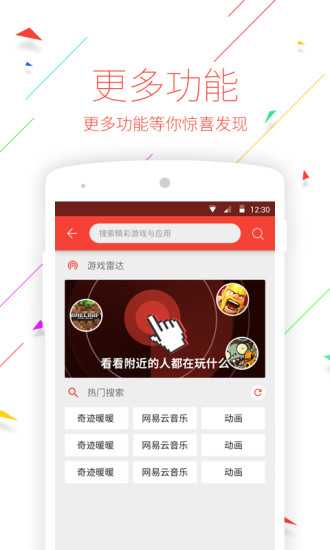 应用酷app下载_应用酷手机版(app cool)下载v3.3.7 安卓版 运行截图1