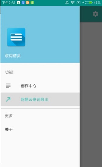 歌词精灵手机版下载_歌词精灵app下载v1.3.0 安卓版 运行截图3