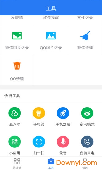 魔屏app下载_魔屏手机版下载v2.6.0 安卓版 运行截图1
