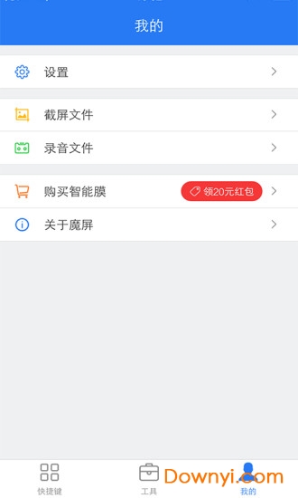 魔屏app下载_魔屏手机版下载v2.6.0 安卓版 运行截图2