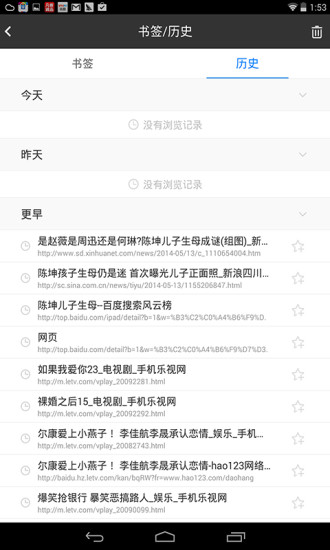 百度HD app下载_百度hd版下载v1.3 安卓版 运行截图1