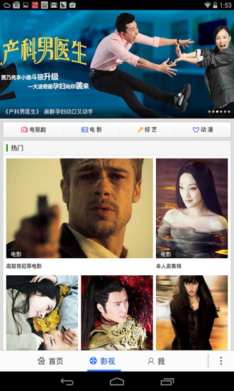 百度HD app下载_百度hd版下载v1.3 安卓版 运行截图2