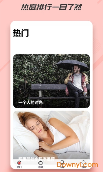 小程序盒子app下载_小程序盒子手机版下载v1.01 安卓版 运行截图3