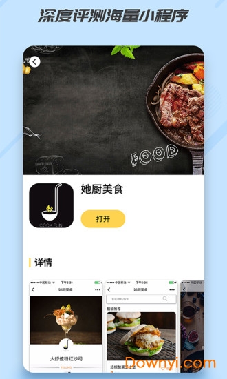 小程序盒子app下载_小程序盒子手机版下载v1.01 安卓版 运行截图2