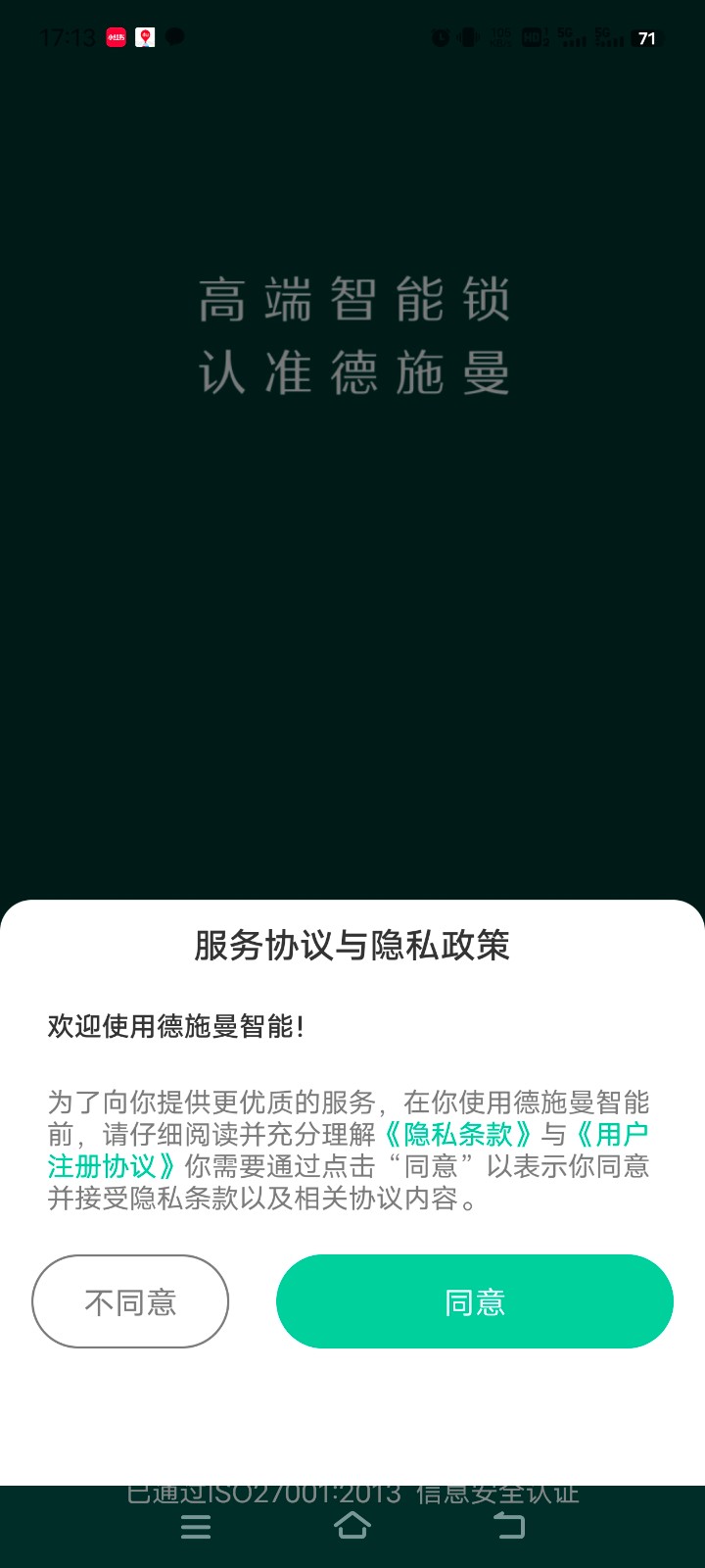 小嘀管家app下载_小嘀管家手机版下载v6.8.8 安卓版 运行截图2