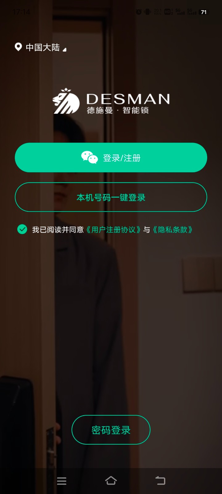 小嘀管家app下载_小嘀管家手机版下载v6.8.8 安卓版 运行截图3