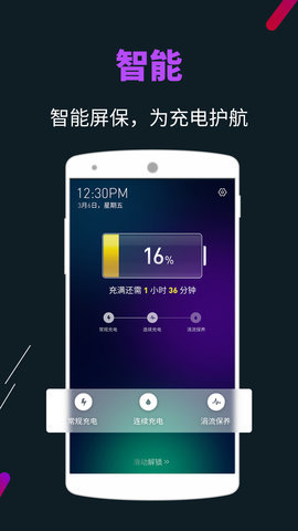 手机电量管家下载_电量管家汉化版(battery saver)下载v1.0.9 安卓版 运行截图2