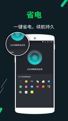手机电量管家下载_电量管家汉化版(battery saver)下载v1.0.9 安卓版 运行截图3