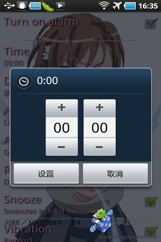 炮姐叫你起床app下载_炮姐叫你起床下载v1.1 安卓版 运行截图2
