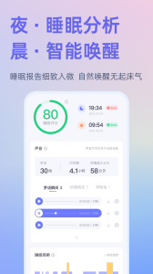 小睡眠pro修改版下载_小睡眠pro内购修改版下载v6.9.5 安卓最新版 运行截图1