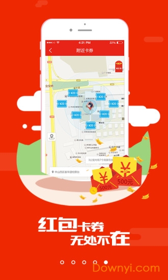 惠车无忧app下载安装