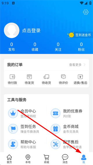 钓鱼人app个人中心页面