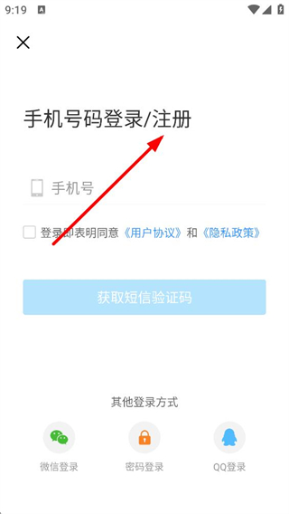钓鱼人app注册登录流程