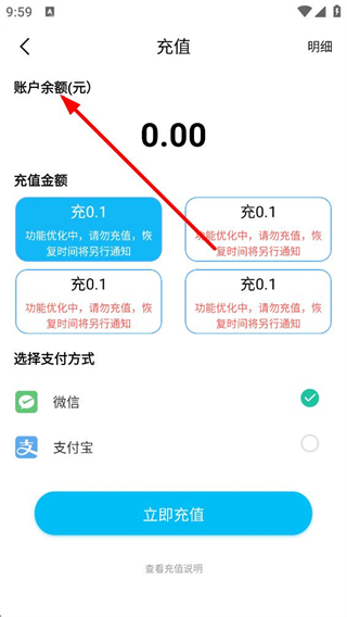 悠洗app账户充值与个人信息管理