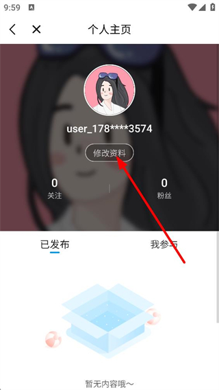 悠洗app个人资料编辑页面