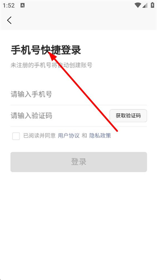 365淘房手机验证登录