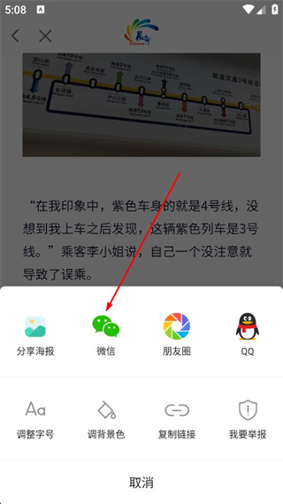 上海长宁app社交分享功能