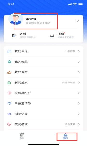 上海长宁app用户中心登录界面