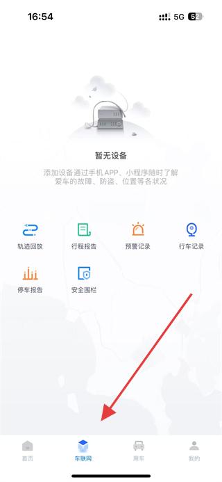 智车管家轨迹回放 功能截图