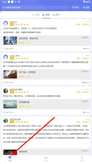 小悟云电脑玩家游戏评论