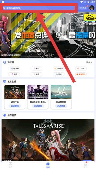 小悟云电脑搜索功能界面