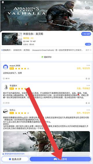 小悟云电脑单款游戏详情页