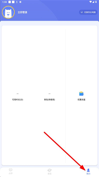 小悟云电脑用户个人中心