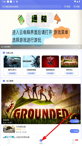 小悟云电脑游戏启动界面