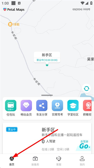 实暻飞车登录界面截图