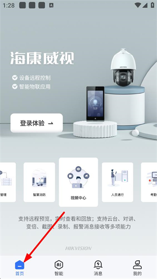 海康互联界面展示 手机远程监控应用
