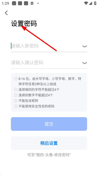 海康互联密码设置 安全登录指南