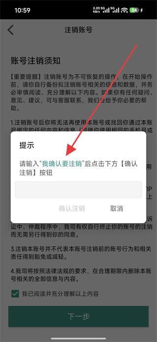 表情包制作软件最终注销操作