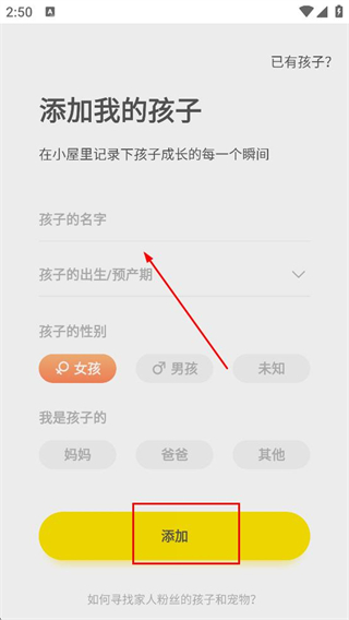 时光小屋 创建宝宝相册