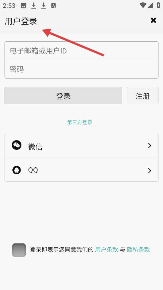 壹写作登录界面