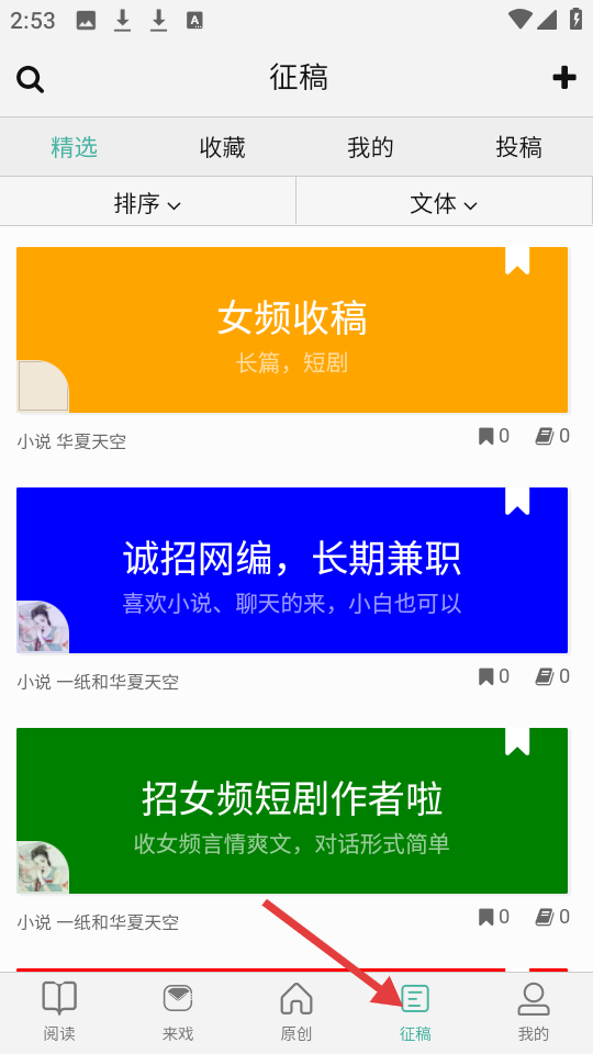 壹写作征稿栏目界面