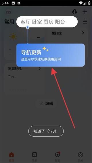 涂鸦智能英文版功能指引图