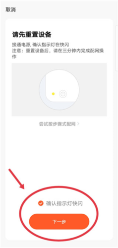 涂鸦智能英文版设备配网流程