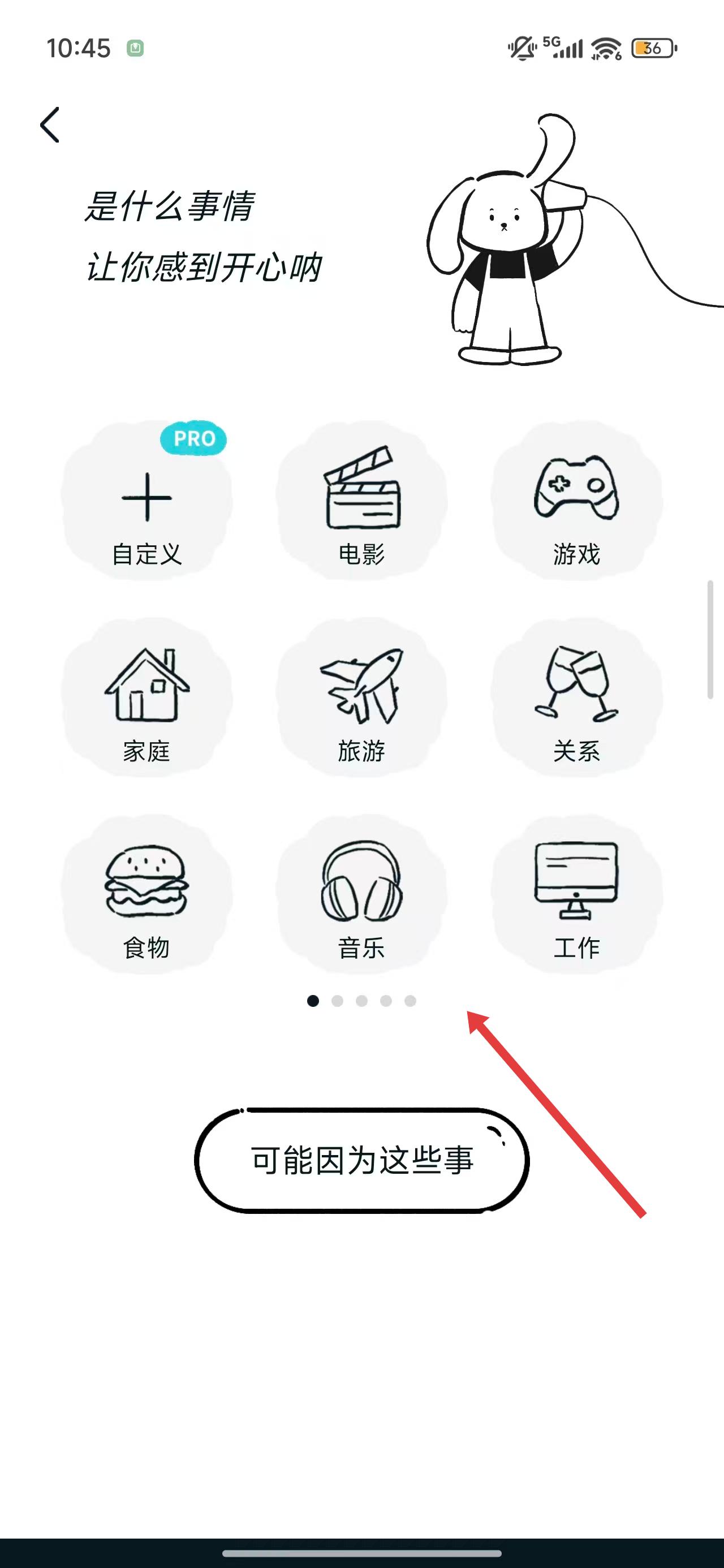 Moo日记事件分类选择