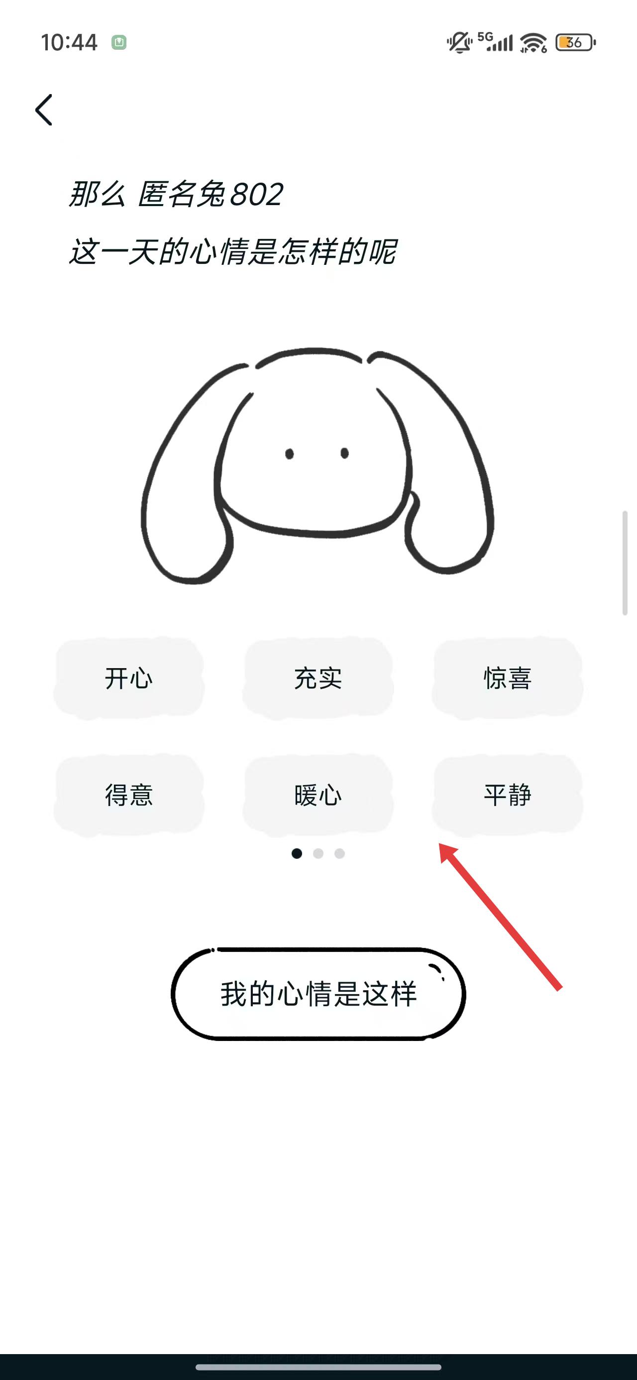 Moo日记心情选择界面