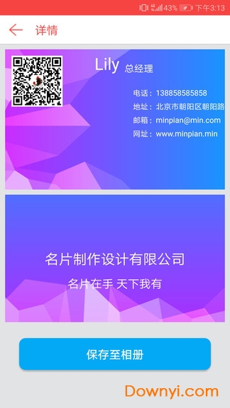 专业名片设计工具