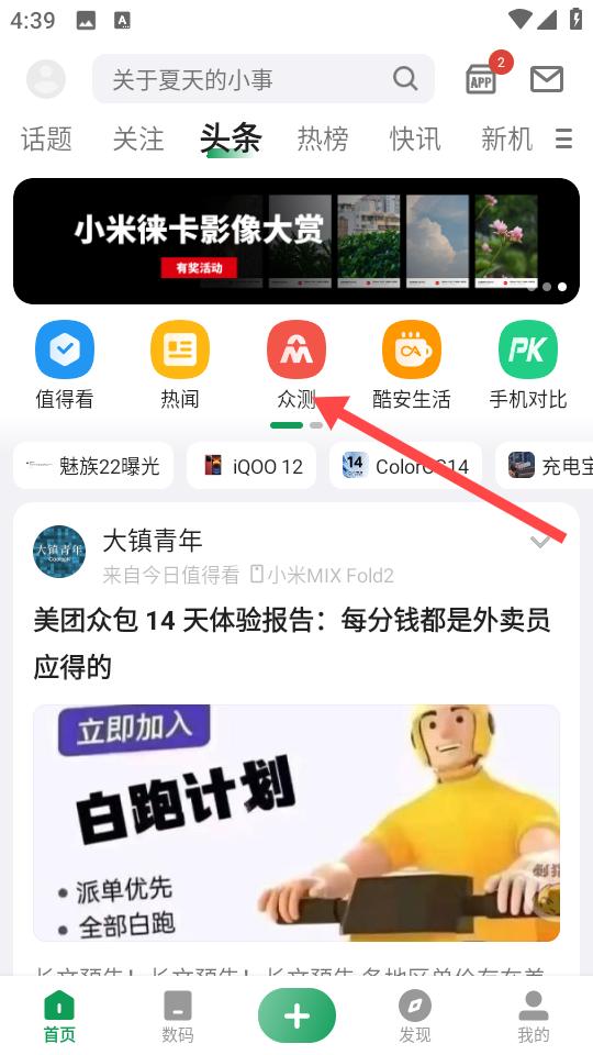 酷安应用商店使用界面