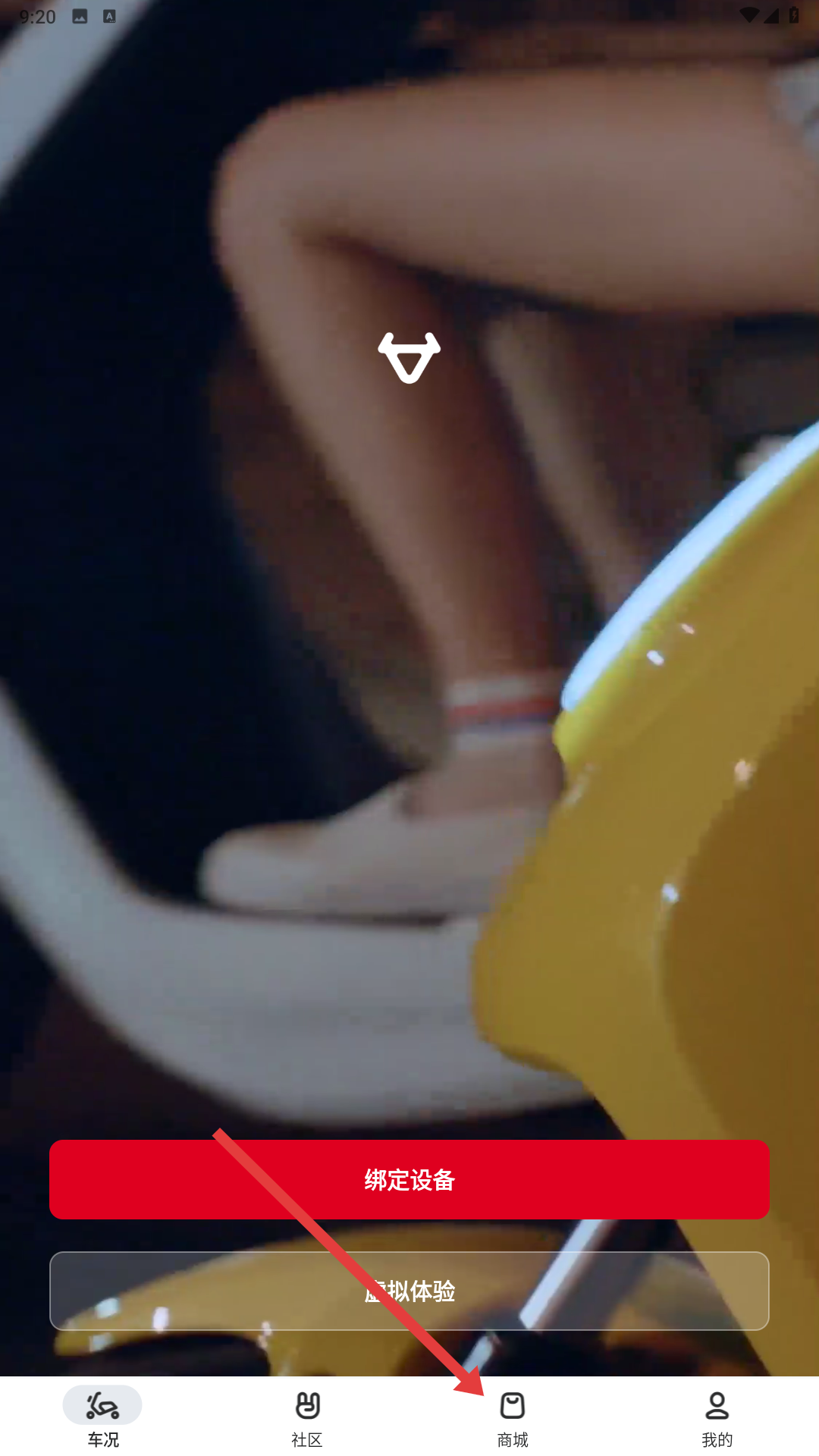 小牛电动车软件商城入口