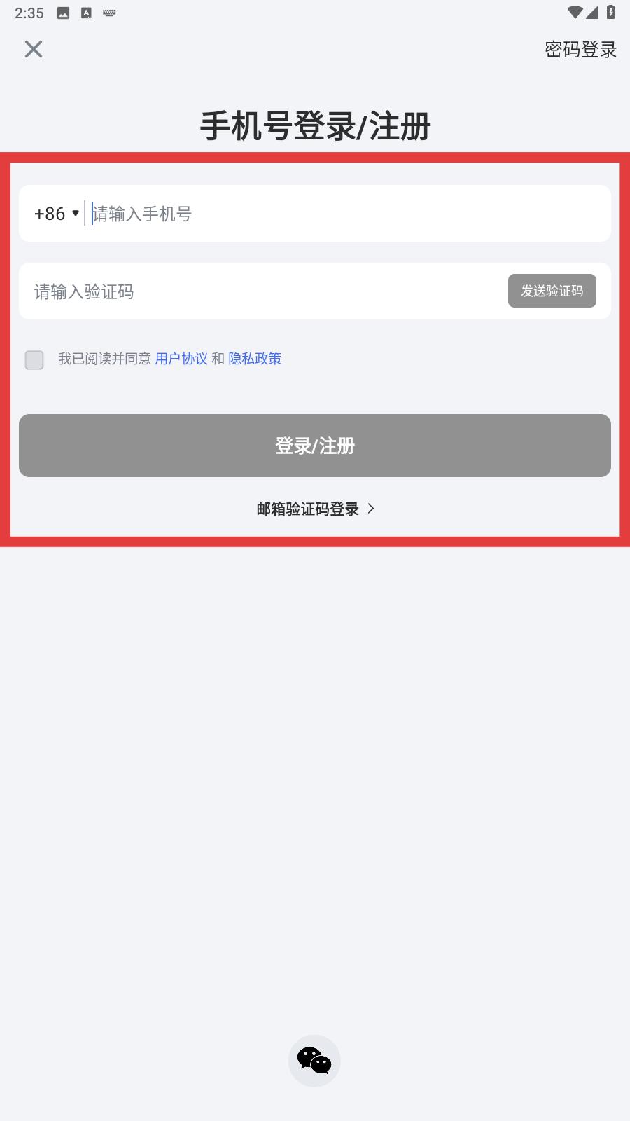 小牛电动车手机号登录界面
