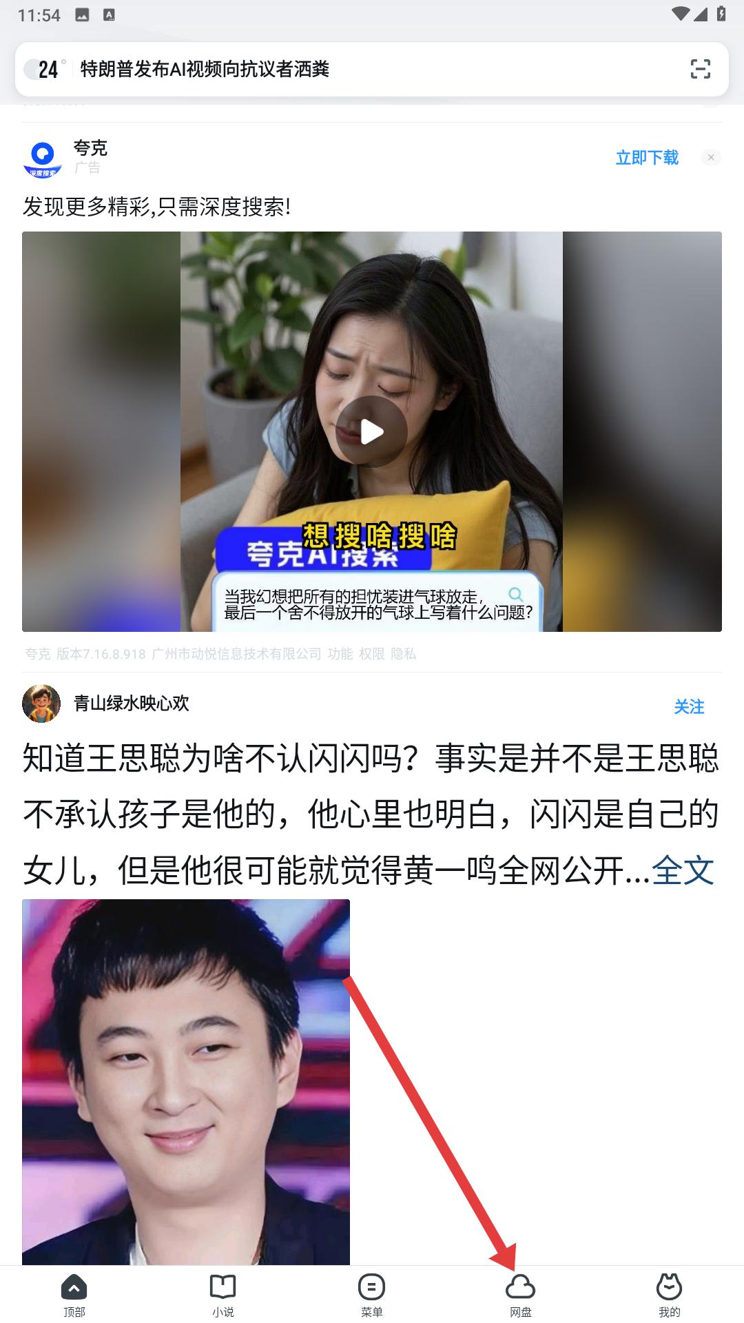 uc浏览器 网盘上传 文档教程