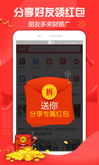 趣搜浏览器app下载_趣搜浏览器手机版下载v1.3.1 安卓版 运行截图3