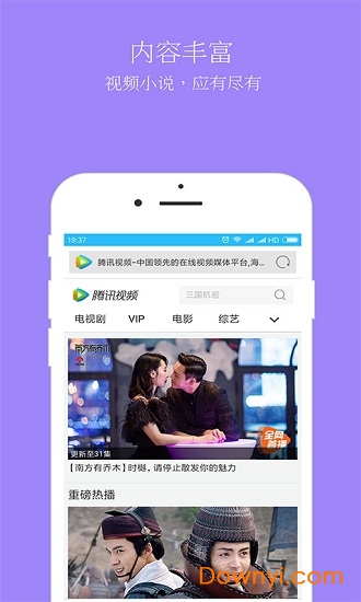 京彩浏览器手机版下载_京彩浏览器软件下载v1.0.0 安卓版 运行截图1