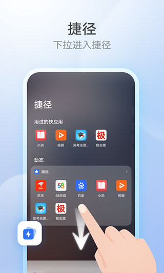 花瓣浏览器app下载_花瓣浏览器最新版下载v15.0.9.300安卓版 运行截图2