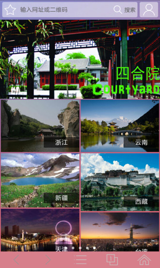 中华浏览器app下载_中华浏览器手机版下载v3.0.0_4 安卓最新版 运行截图3