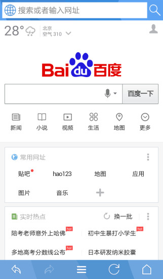 爱尚浏览器手机版下载_爱尚浏览器app下载v2.8 安卓版 运行截图1